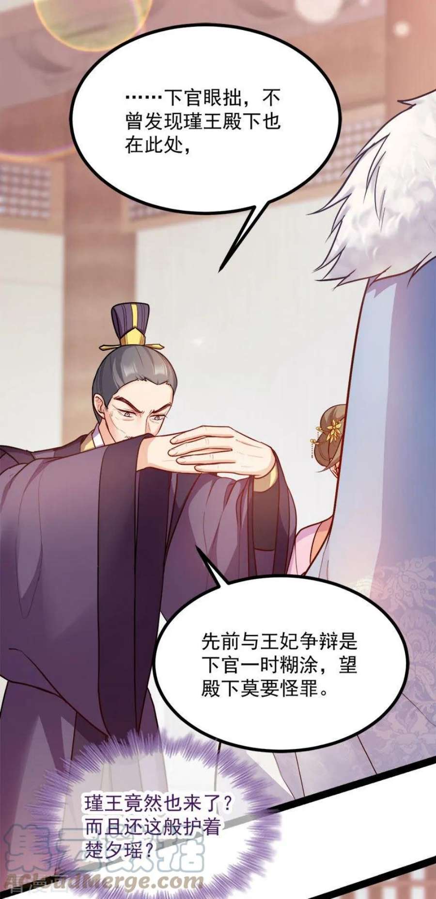 读心狂妃倾天下89话：谁坐主位