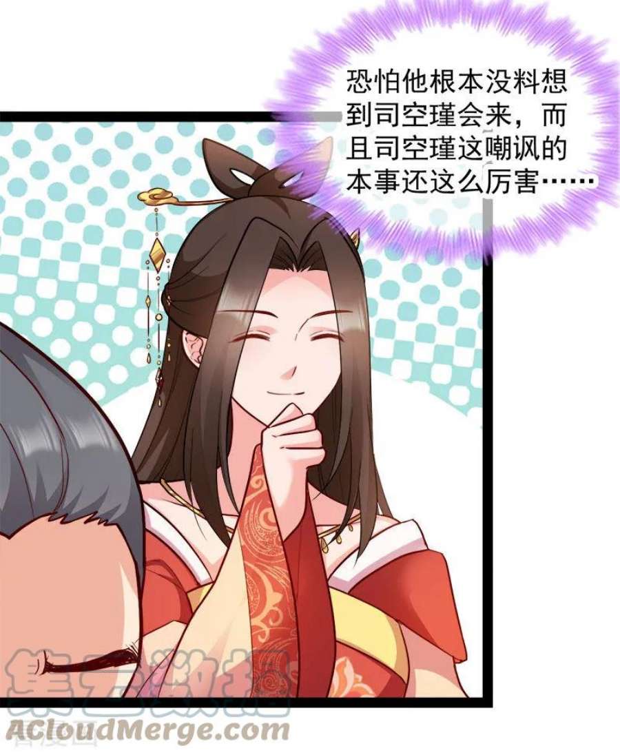 读心狂妃倾天下89话：谁坐主位