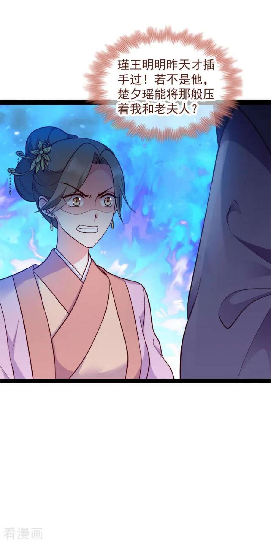 读心狂妃倾天下89话：谁坐主位