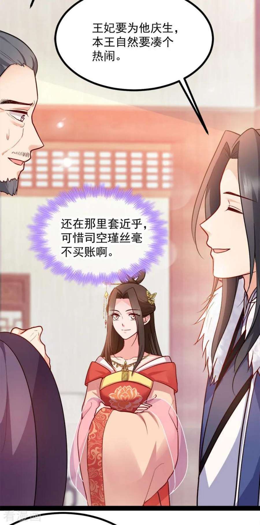 读心狂妃倾天下89话：谁坐主位