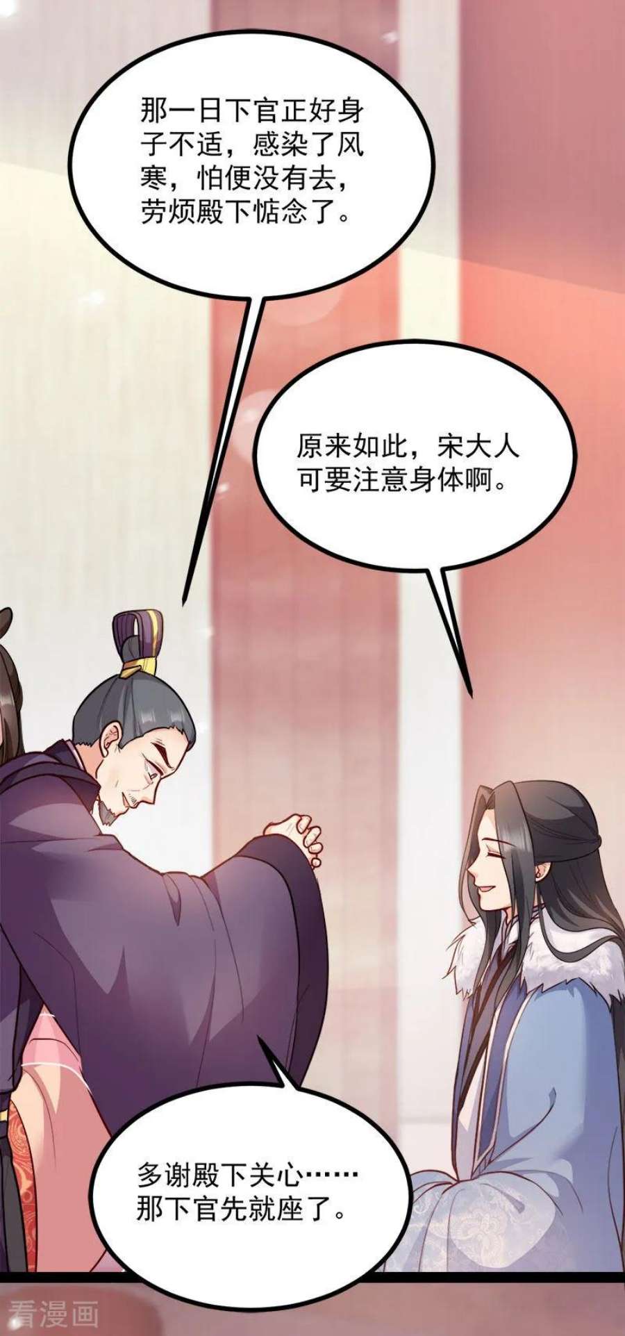 读心狂妃倾天下89话：谁坐主位