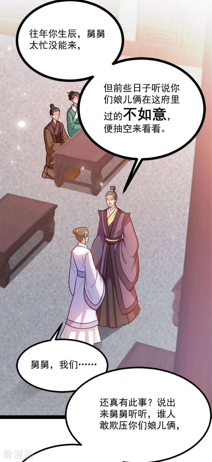 读心狂妃倾天下89话：谁坐主位