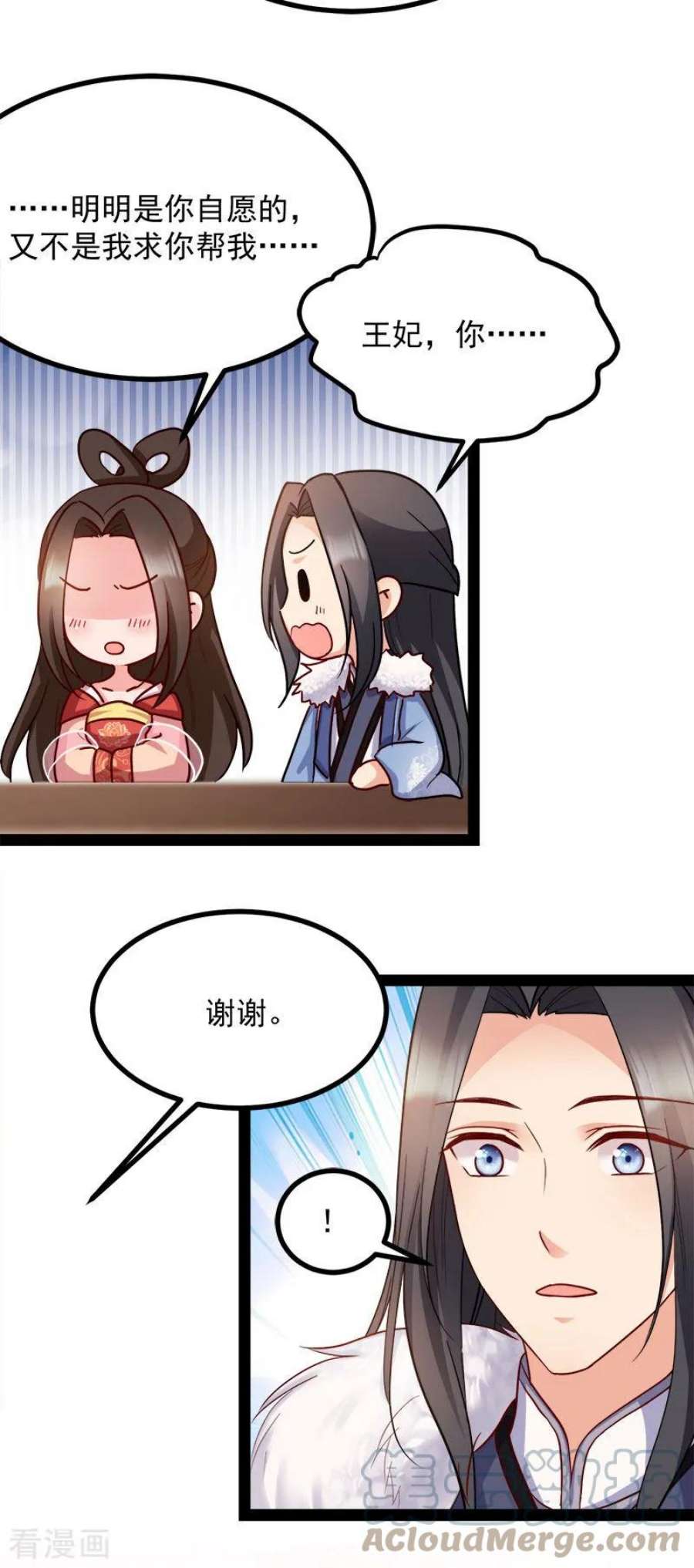 读心狂妃倾天下89话：谁坐主位