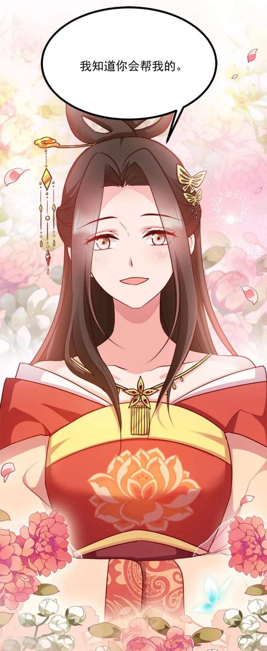 读心狂妃倾天下89话：谁坐主位