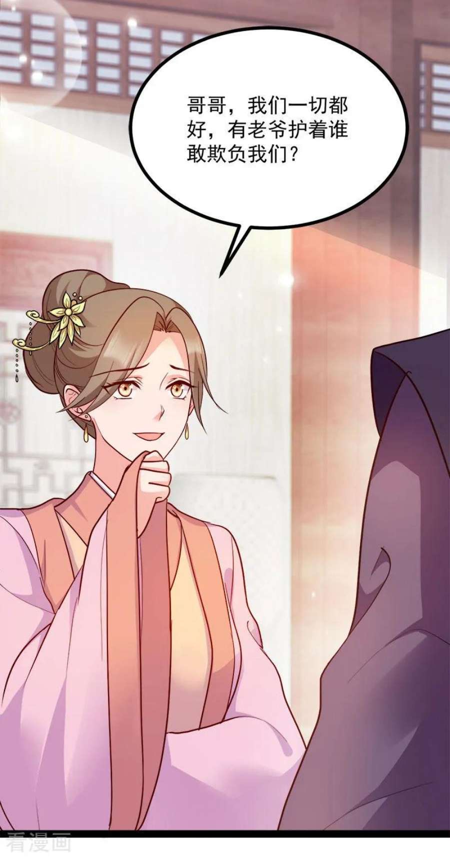 读心狂妃倾天下89话：谁坐主位