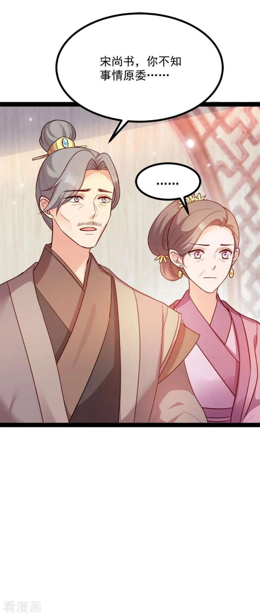 读心狂妃倾天下89话：谁坐主位