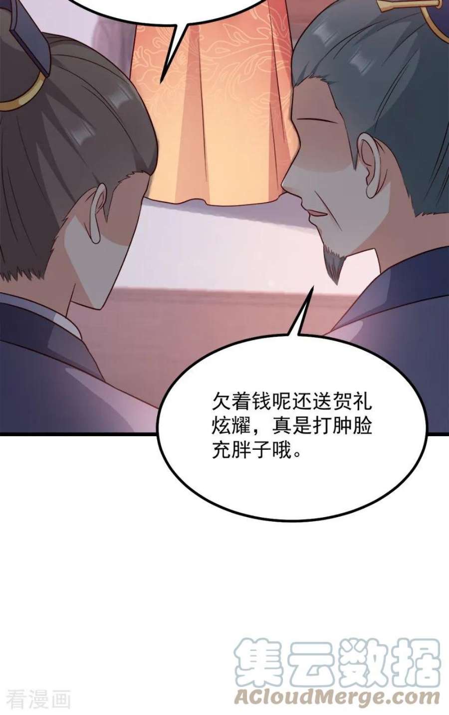 读心狂妃倾天下90话：楚夕瑶的错