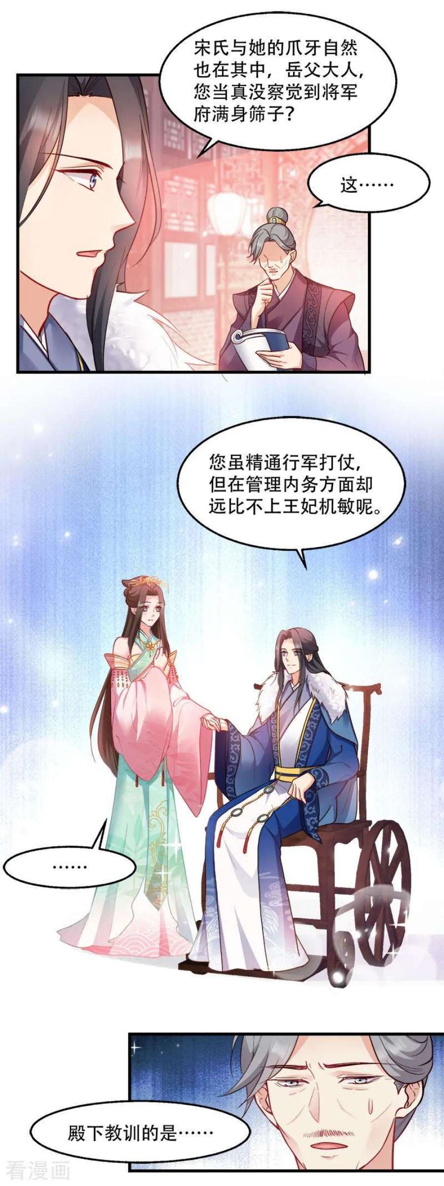 读心狂妃倾天下93话：两本名单
