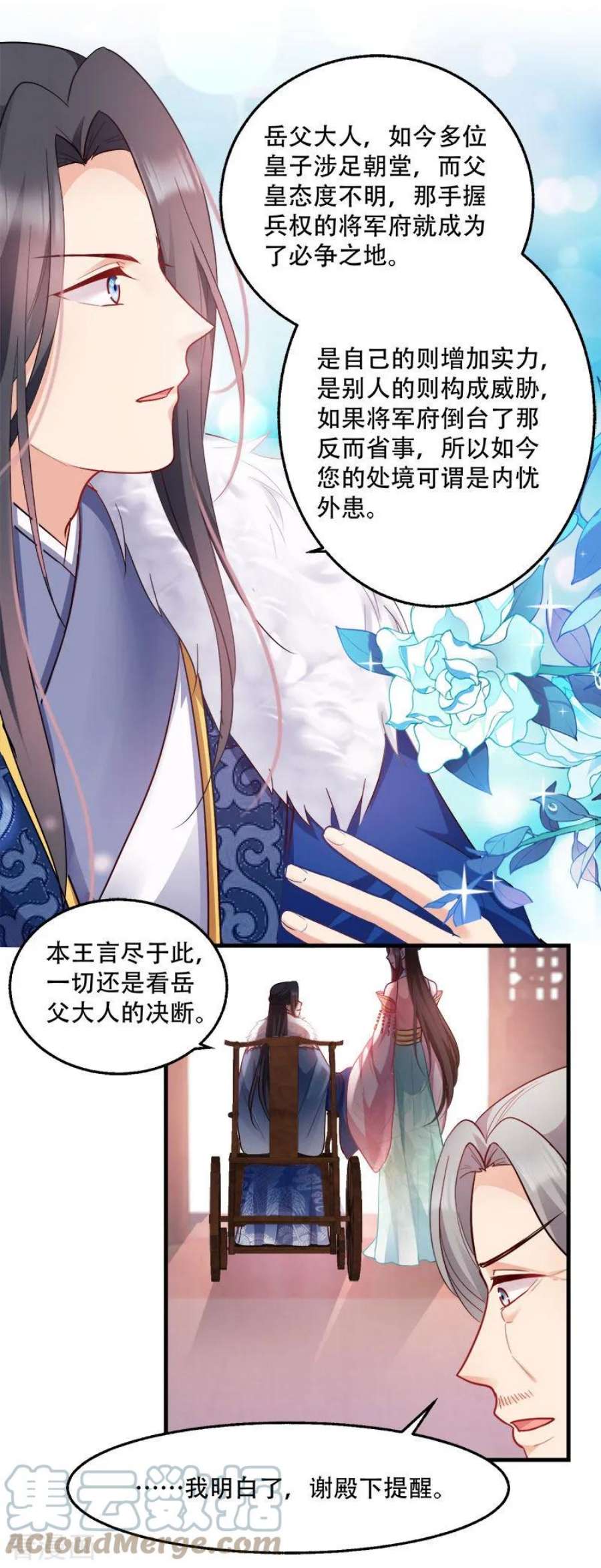 读心狂妃倾天下93话：两本名单