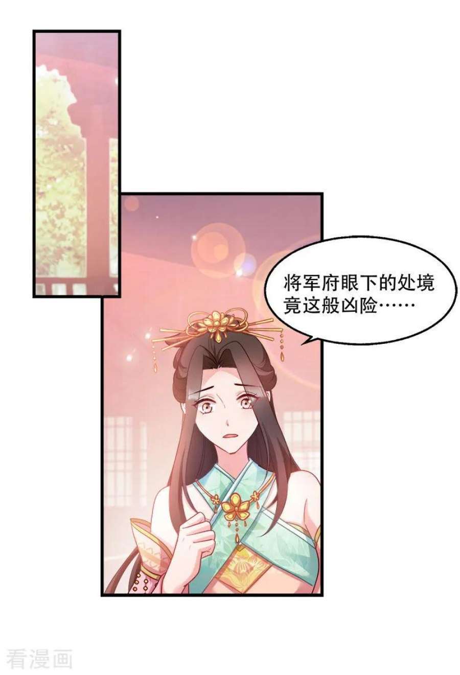 读心狂妃倾天下93话：两本名单