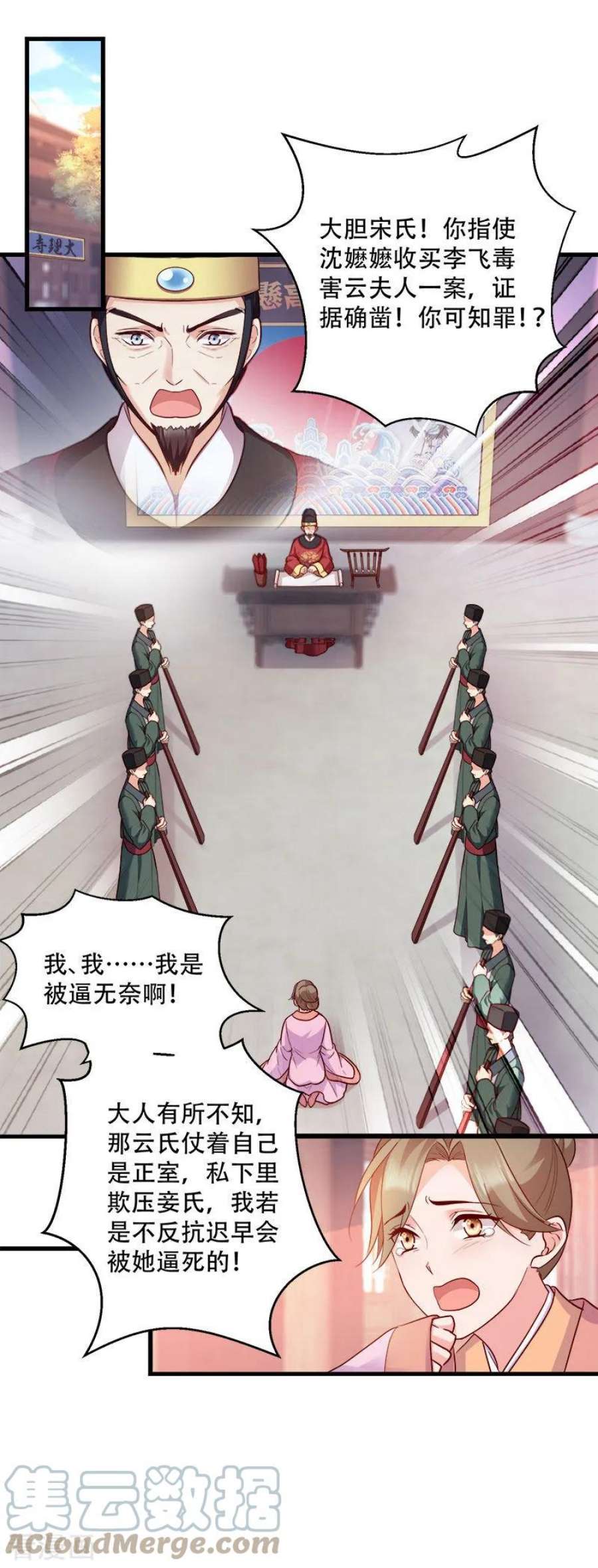 读心狂妃倾天下93话：两本名单