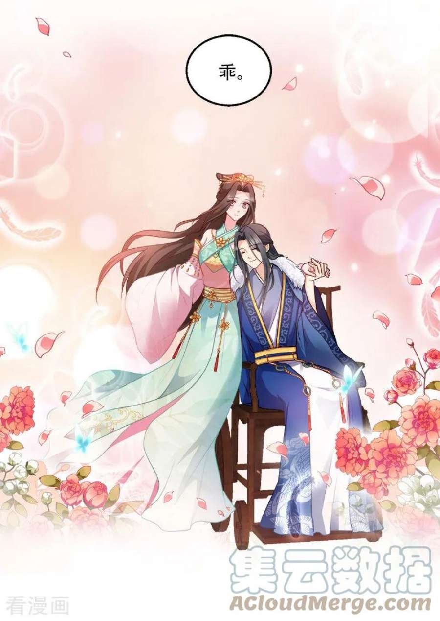 读心狂妃倾天下93话：两本名单