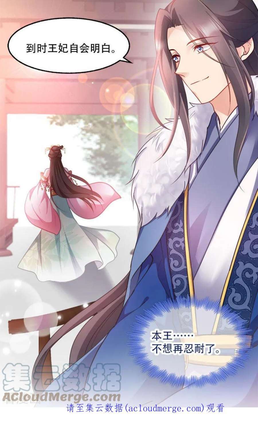 读心狂妃倾天下93话：两本名单