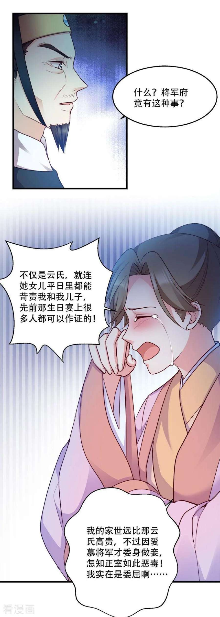 读心狂妃倾天下93话：两本名单