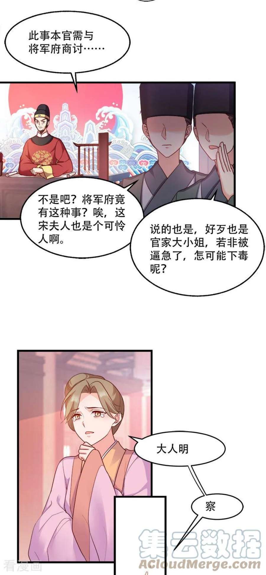 读心狂妃倾天下93话：两本名单