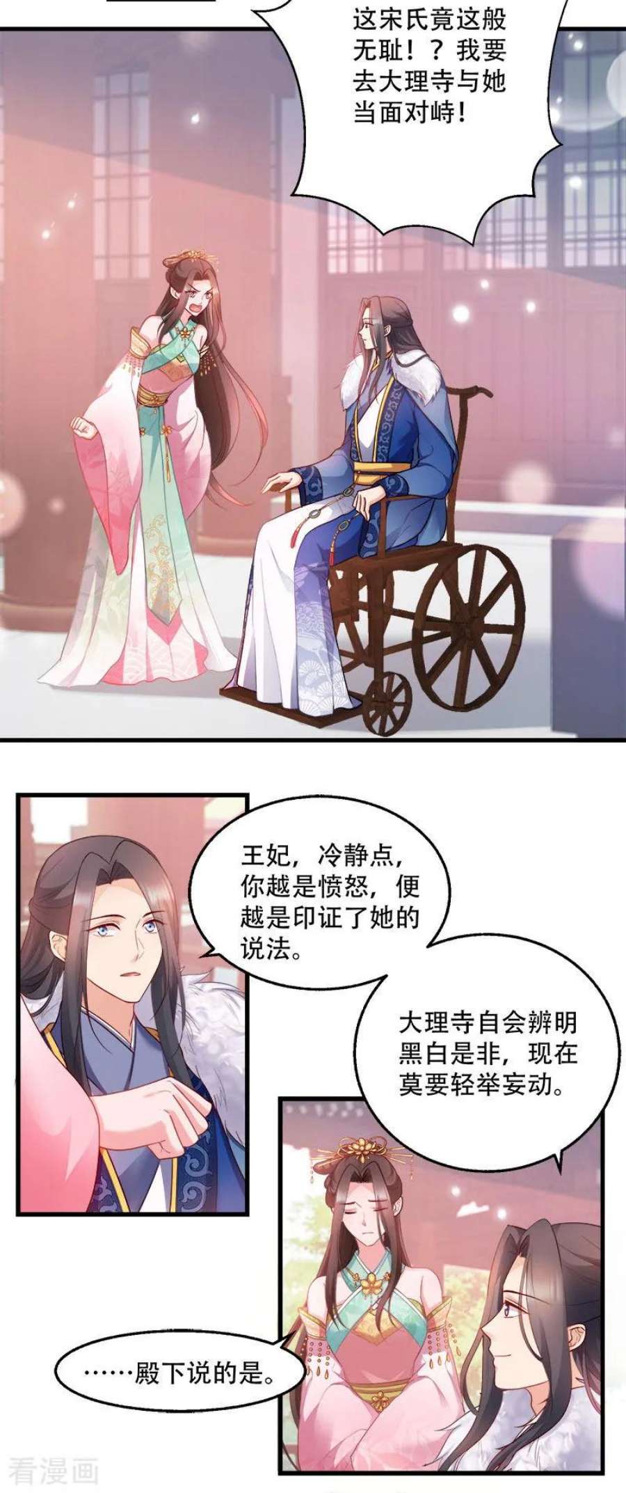 读心狂妃倾天下93话：两本名单