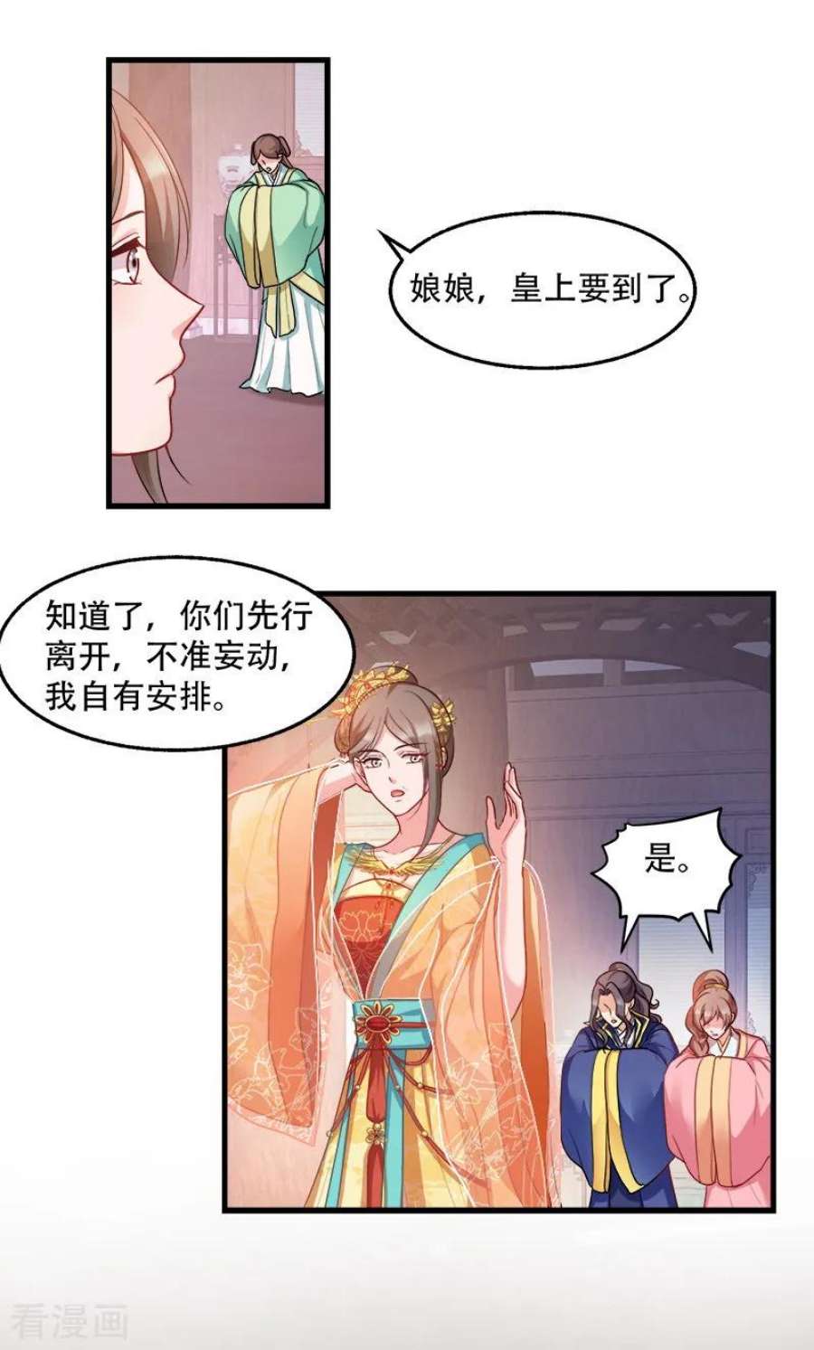 读心狂妃倾天下94话：诸国大会