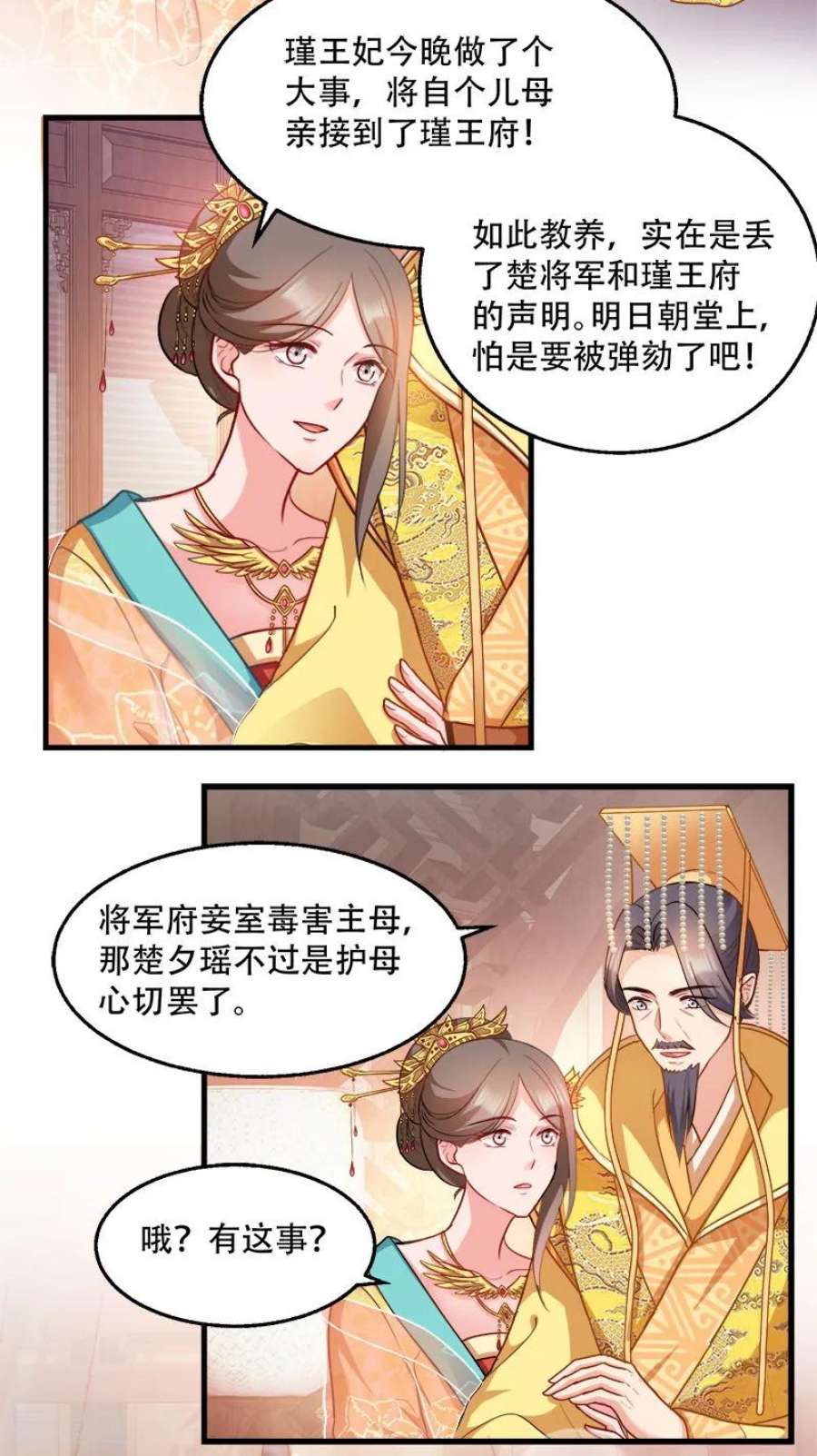 读心狂妃倾天下94话：诸国大会