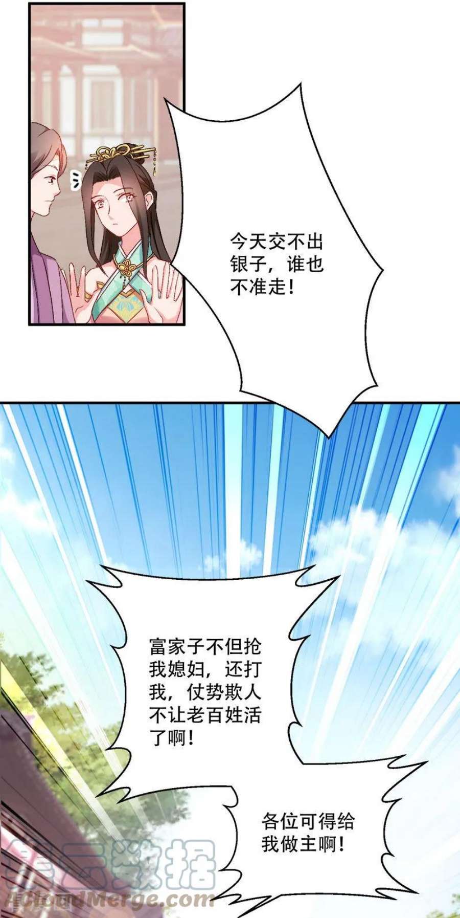 读心狂妃倾天下95话：首富大少爷？