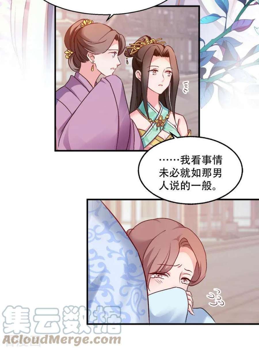 读心狂妃倾天下95话：首富大少爷？