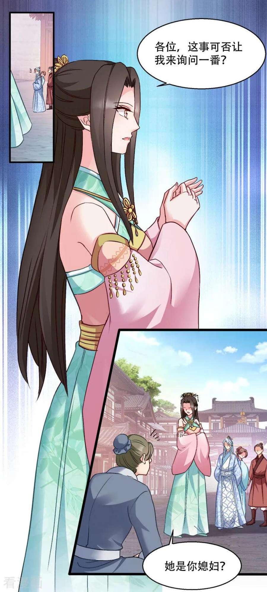 读心狂妃倾天下95话：首富大少爷？