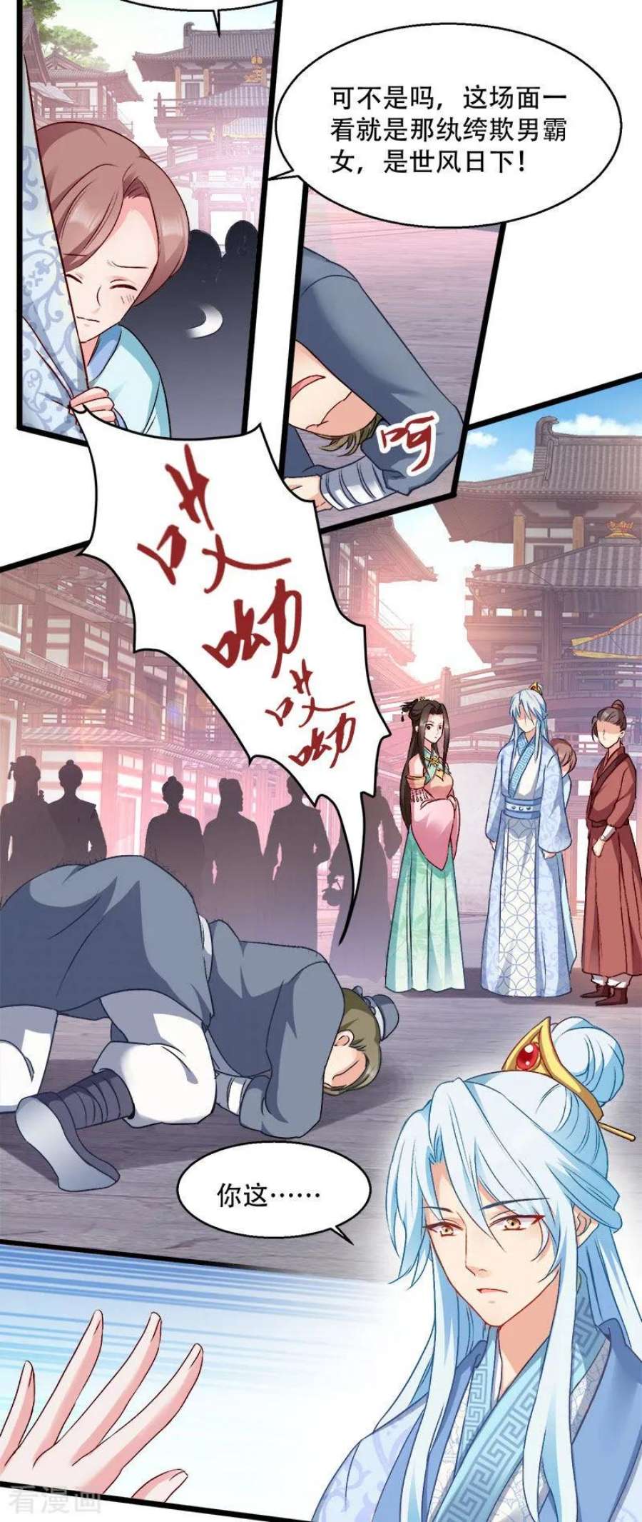 读心狂妃倾天下95话：首富大少爷？