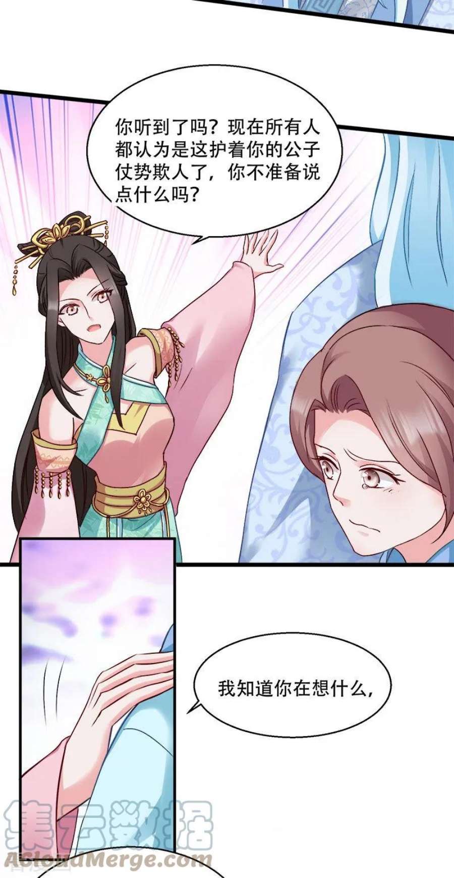 读心狂妃倾天下95话：首富大少爷？