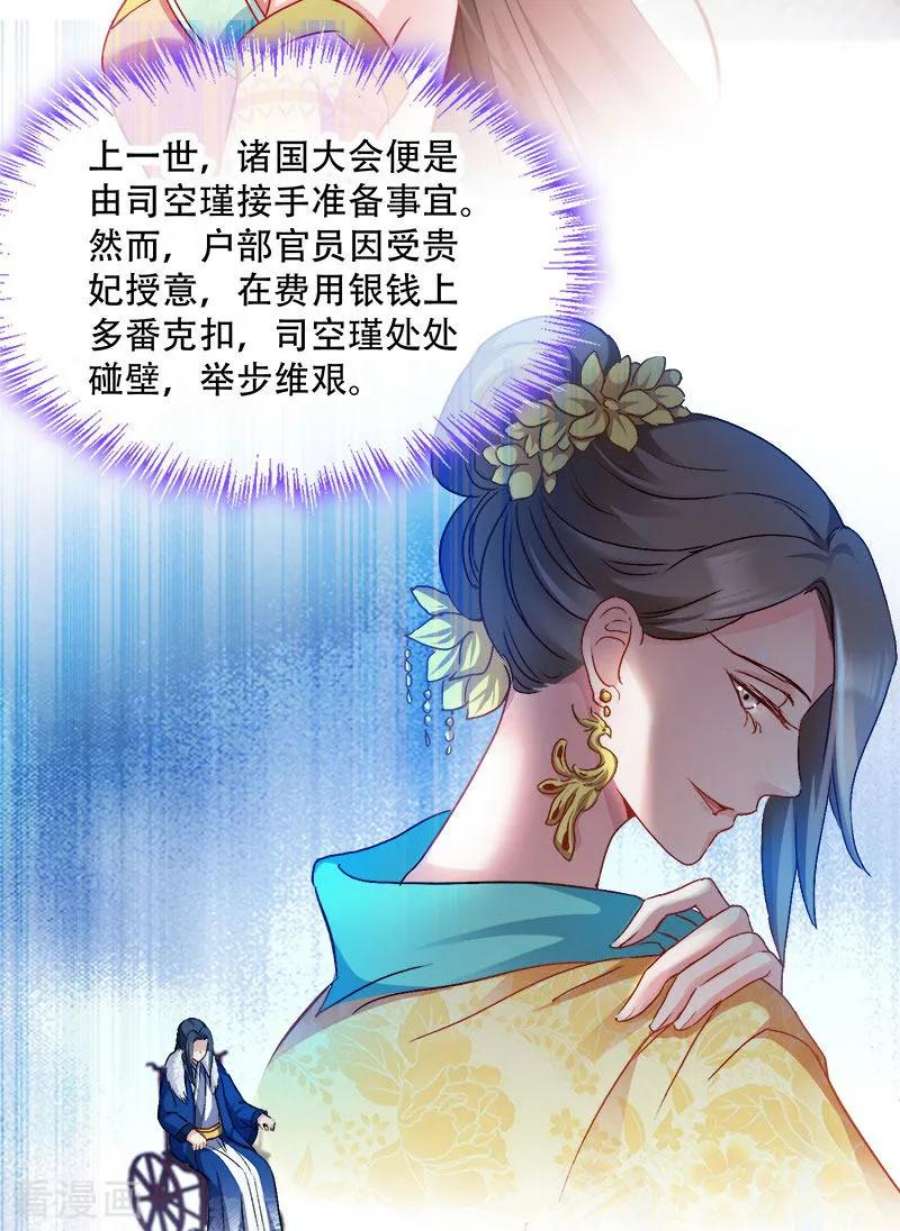 读心狂妃倾天下95话：首富大少爷？