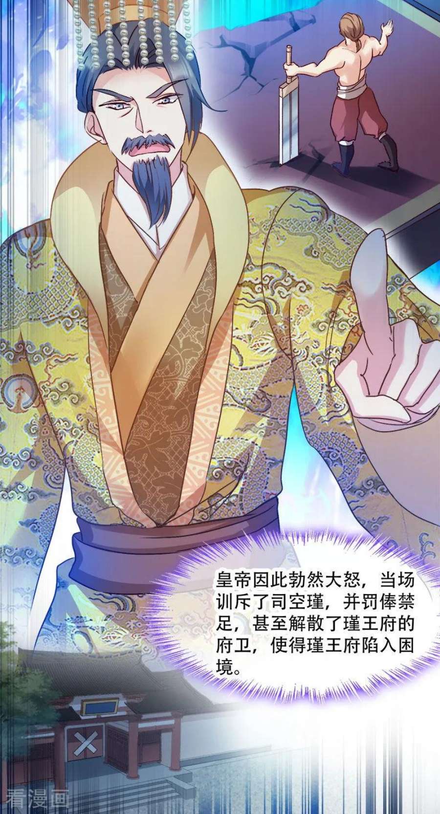 读心狂妃倾天下95话：首富大少爷？