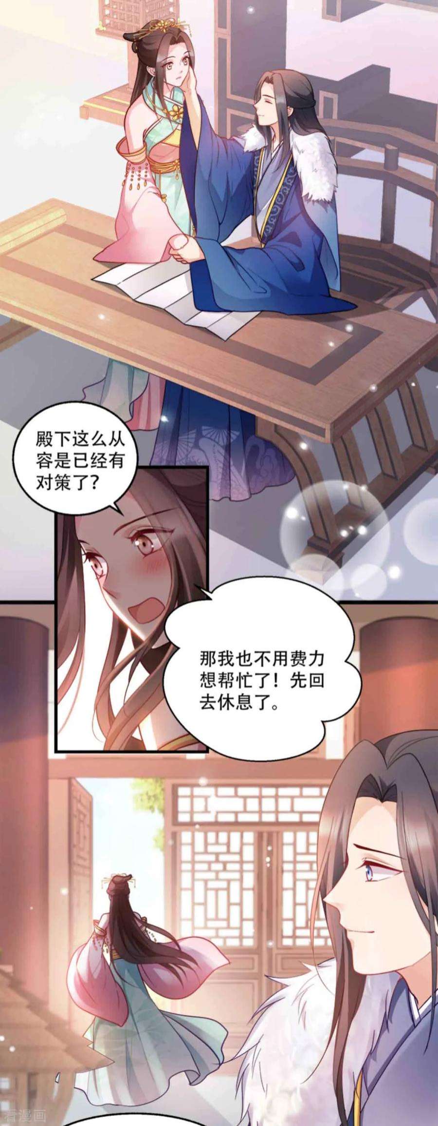 读心狂妃倾天下96话：今日菜色宜酸