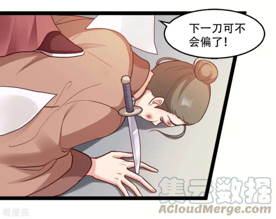 读心狂妃倾天下96话：今日菜色宜酸