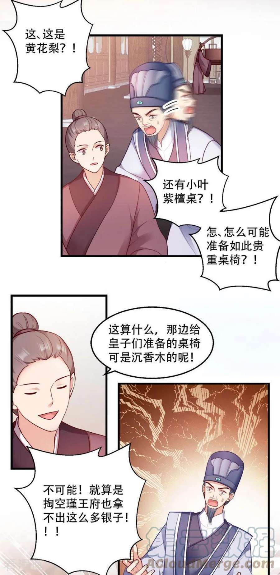 读心狂妃倾天下97话：万国会开幕