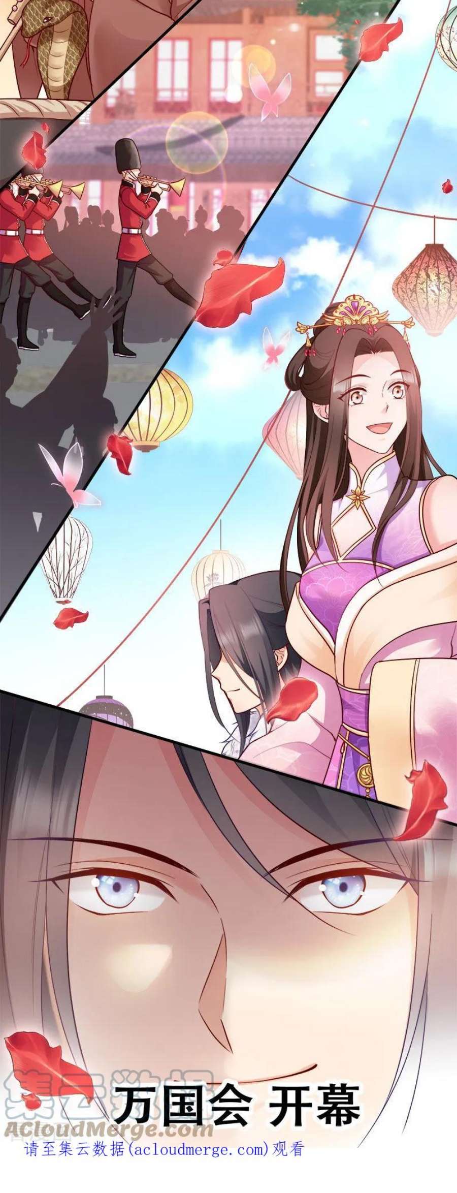 读心狂妃倾天下97话：万国会开幕