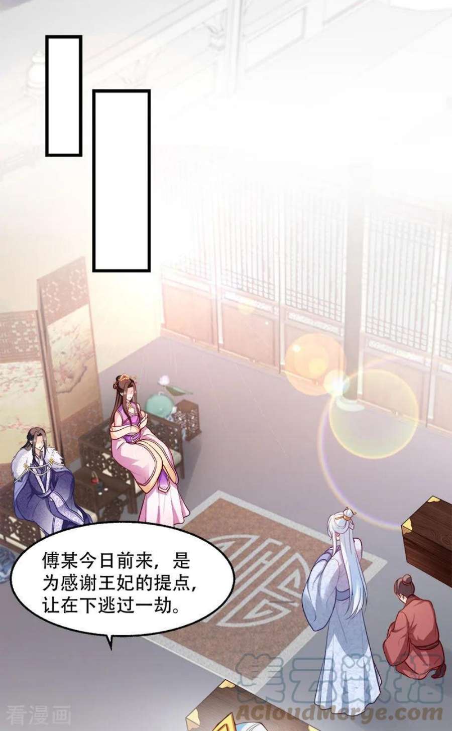 读心狂妃倾天下97话：万国会开幕