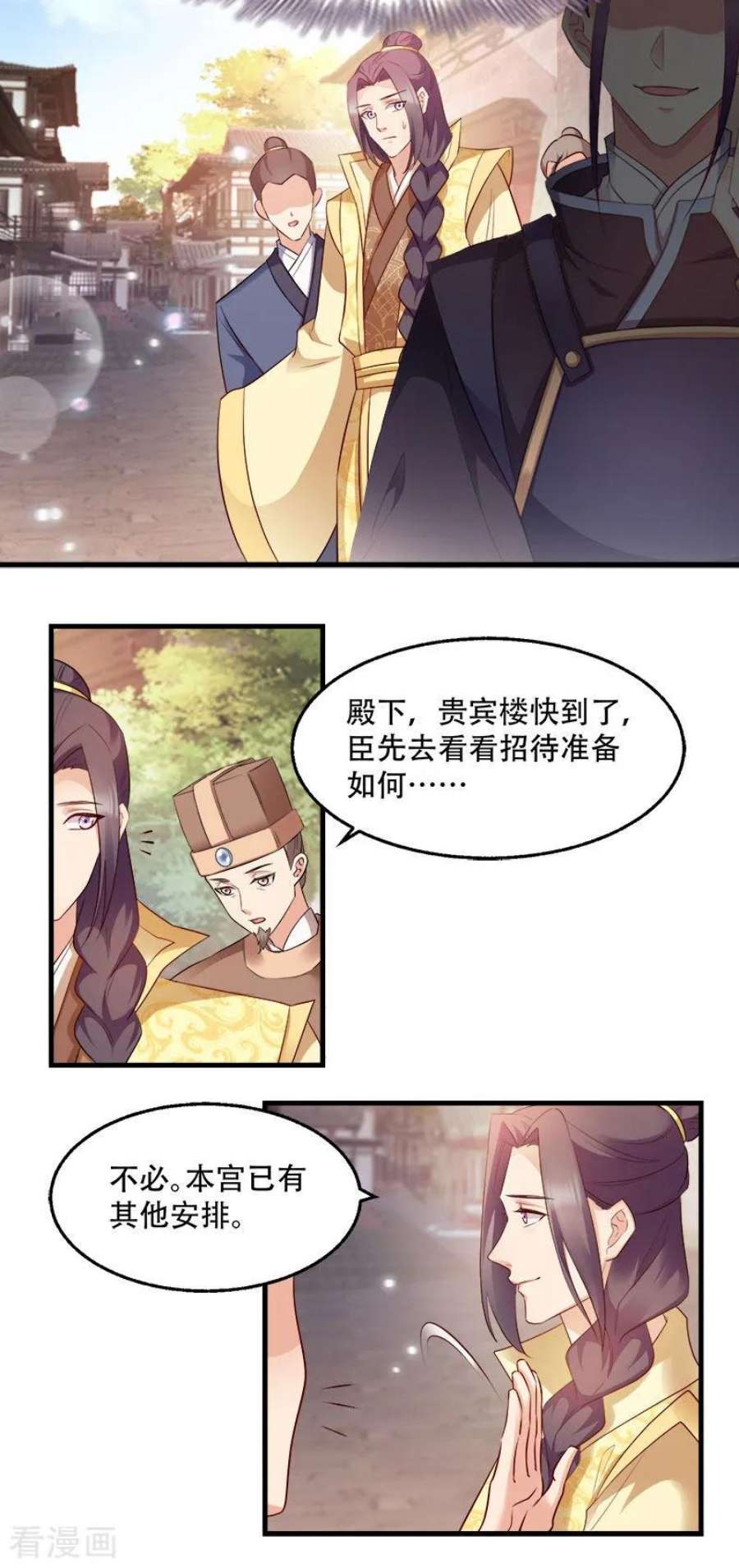 读心狂妃倾天下98话：风起云涌