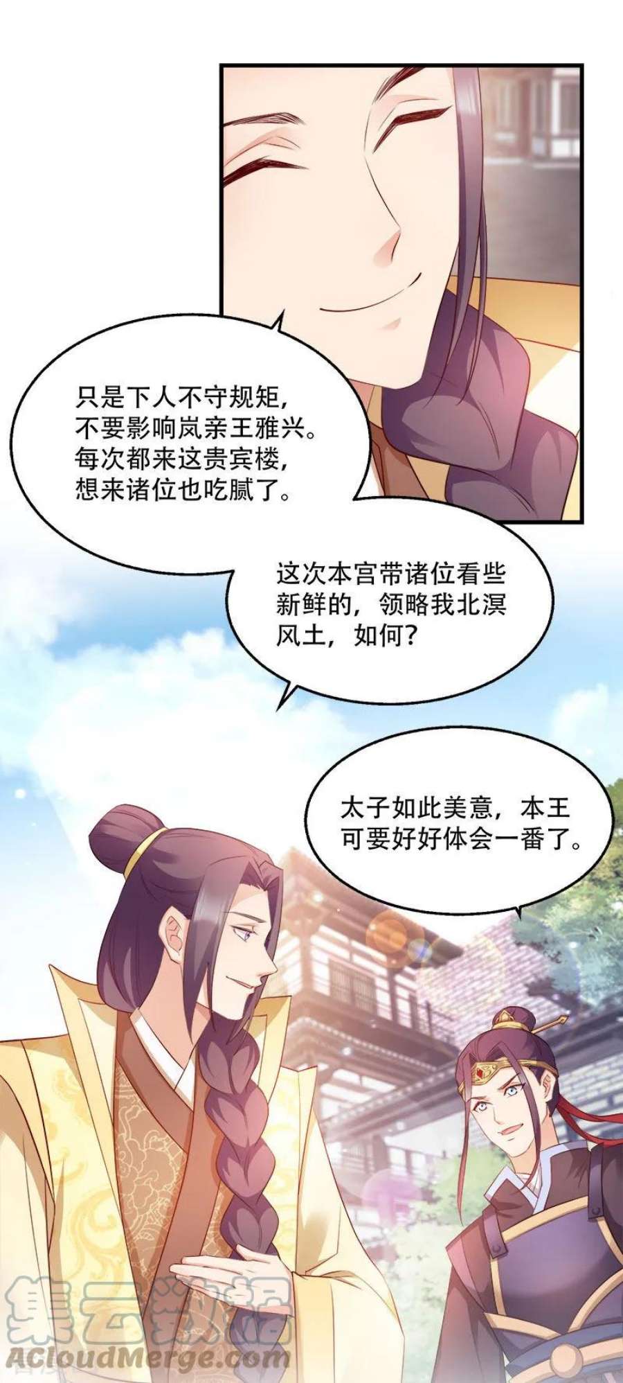 读心狂妃倾天下98话：风起云涌