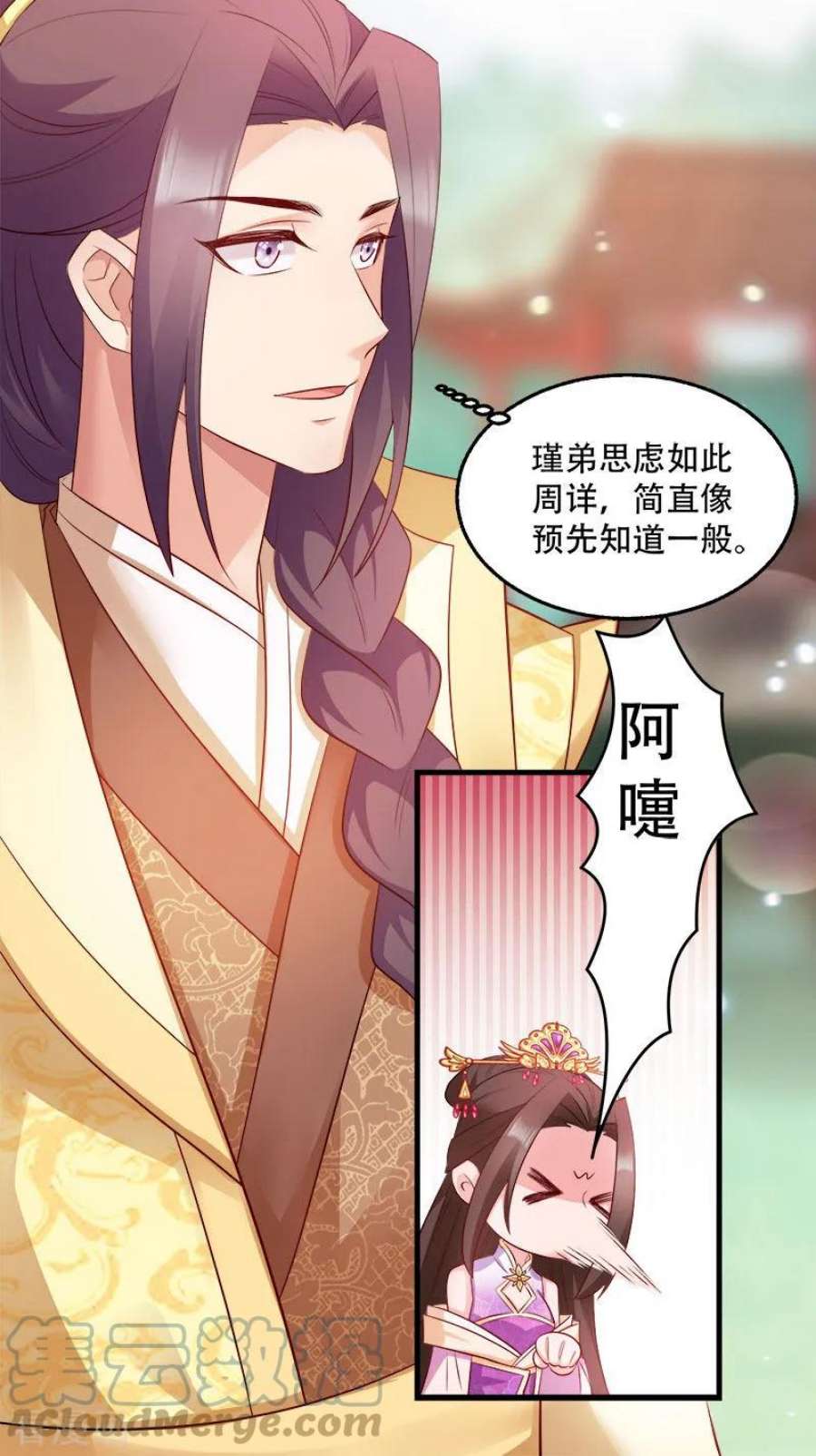 读心狂妃倾天下98话：风起云涌