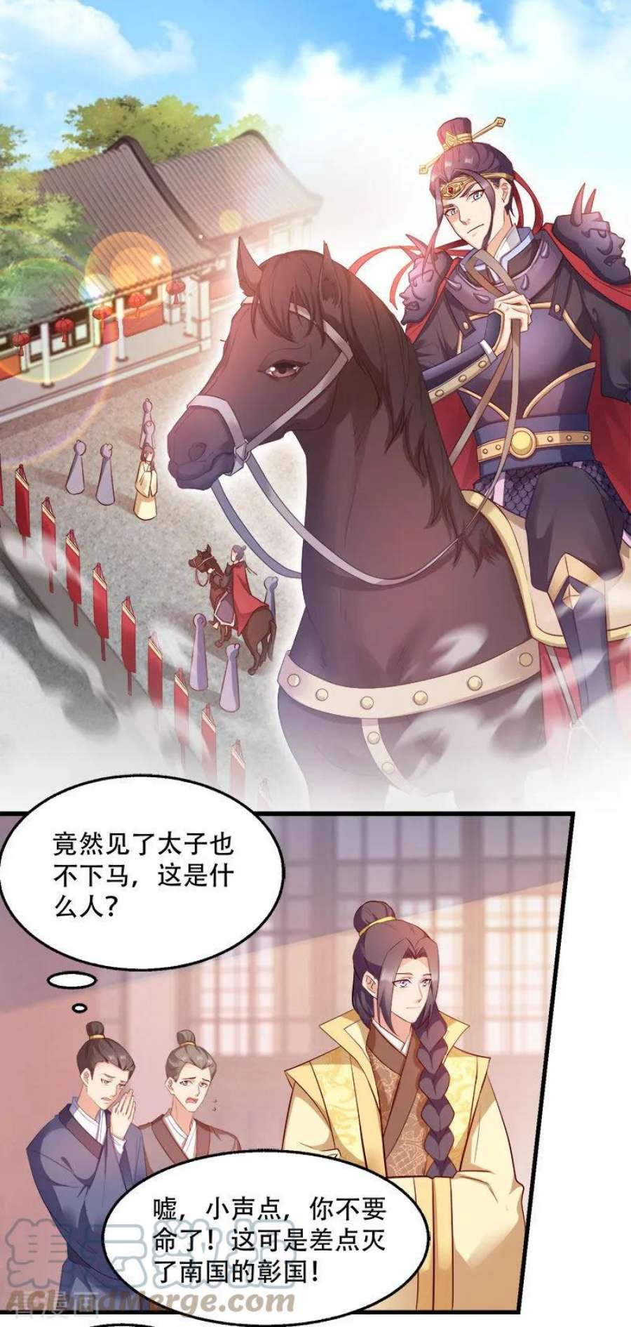 读心狂妃倾天下98话：风起云涌