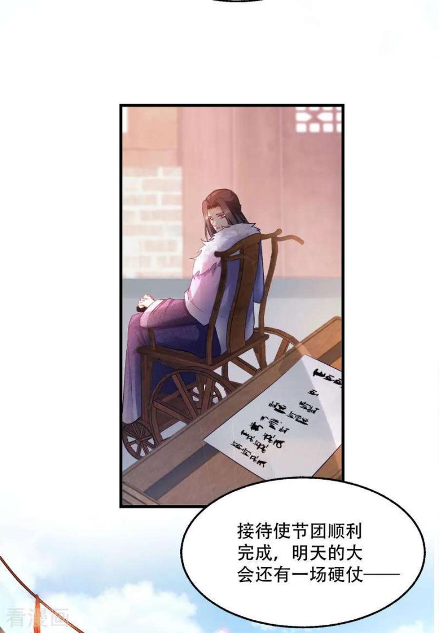 读心狂妃倾天下98话：风起云涌