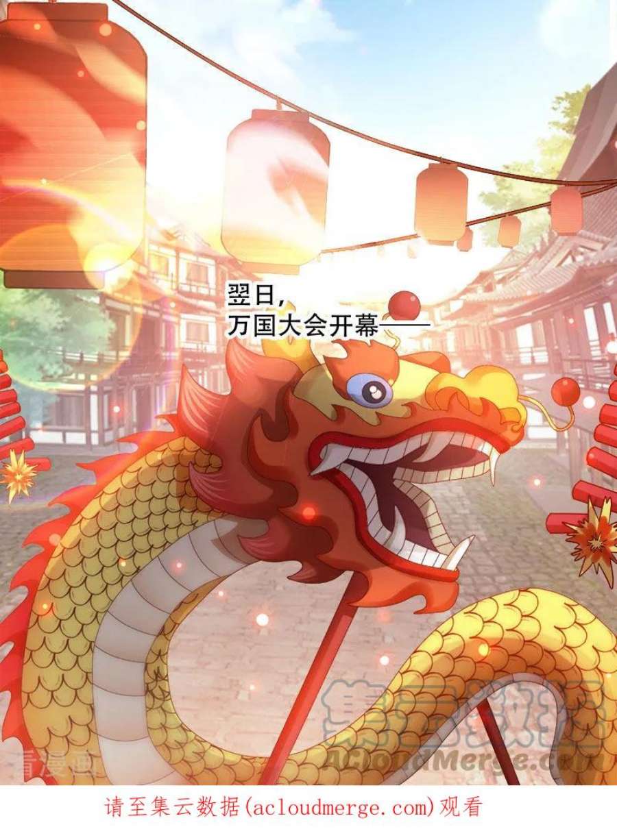 读心狂妃倾天下98话：风起云涌