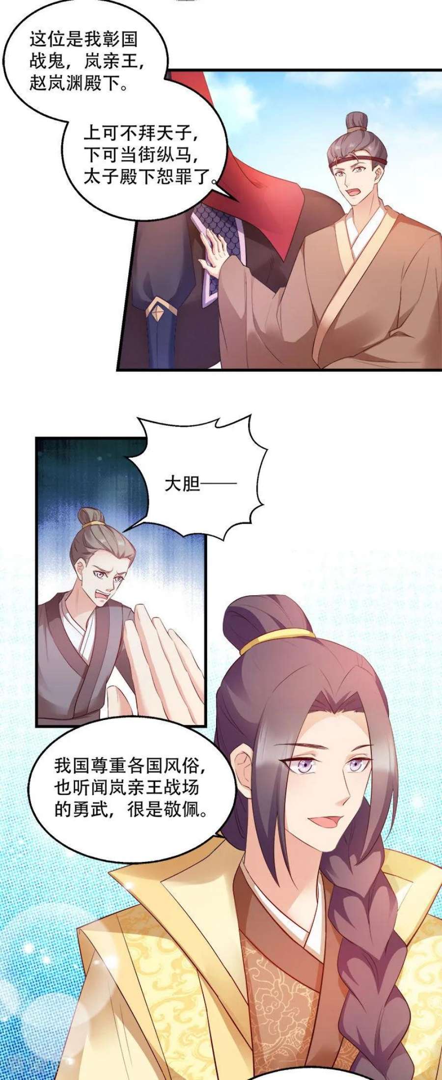 读心狂妃倾天下98话：风起云涌