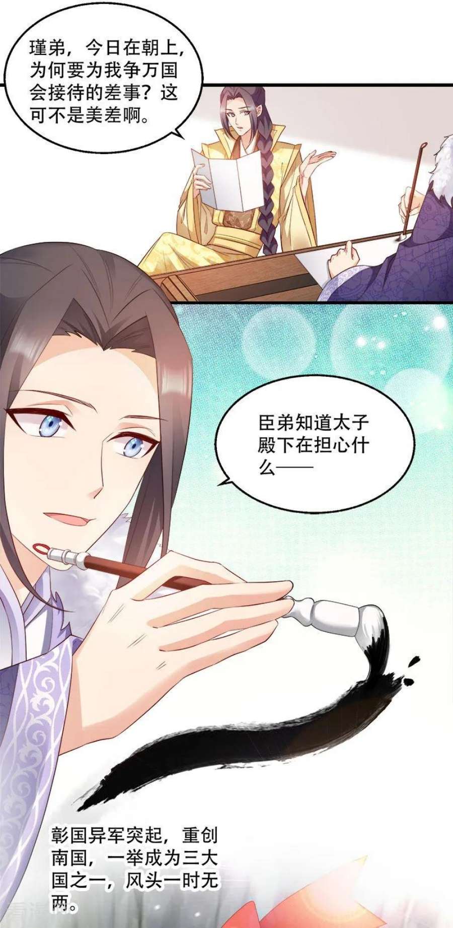 读心狂妃倾天下98话：风起云涌