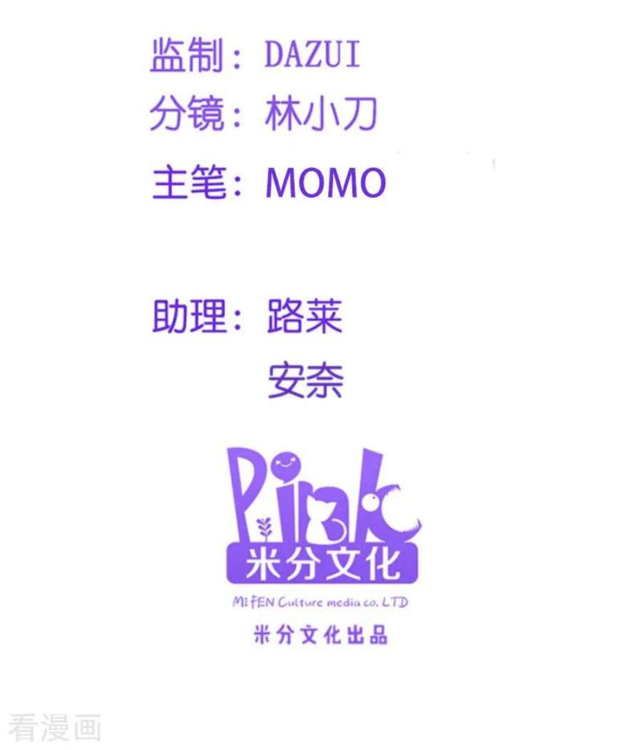 读心狂妃倾天下99话：轮流举办？