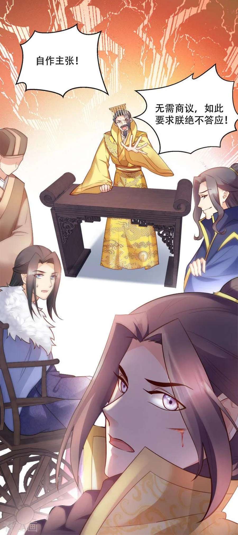 读心狂妃倾天下99话：轮流举办？
