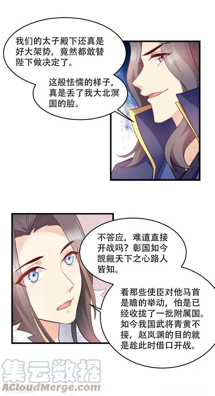 读心狂妃倾天下99话：轮流举办？