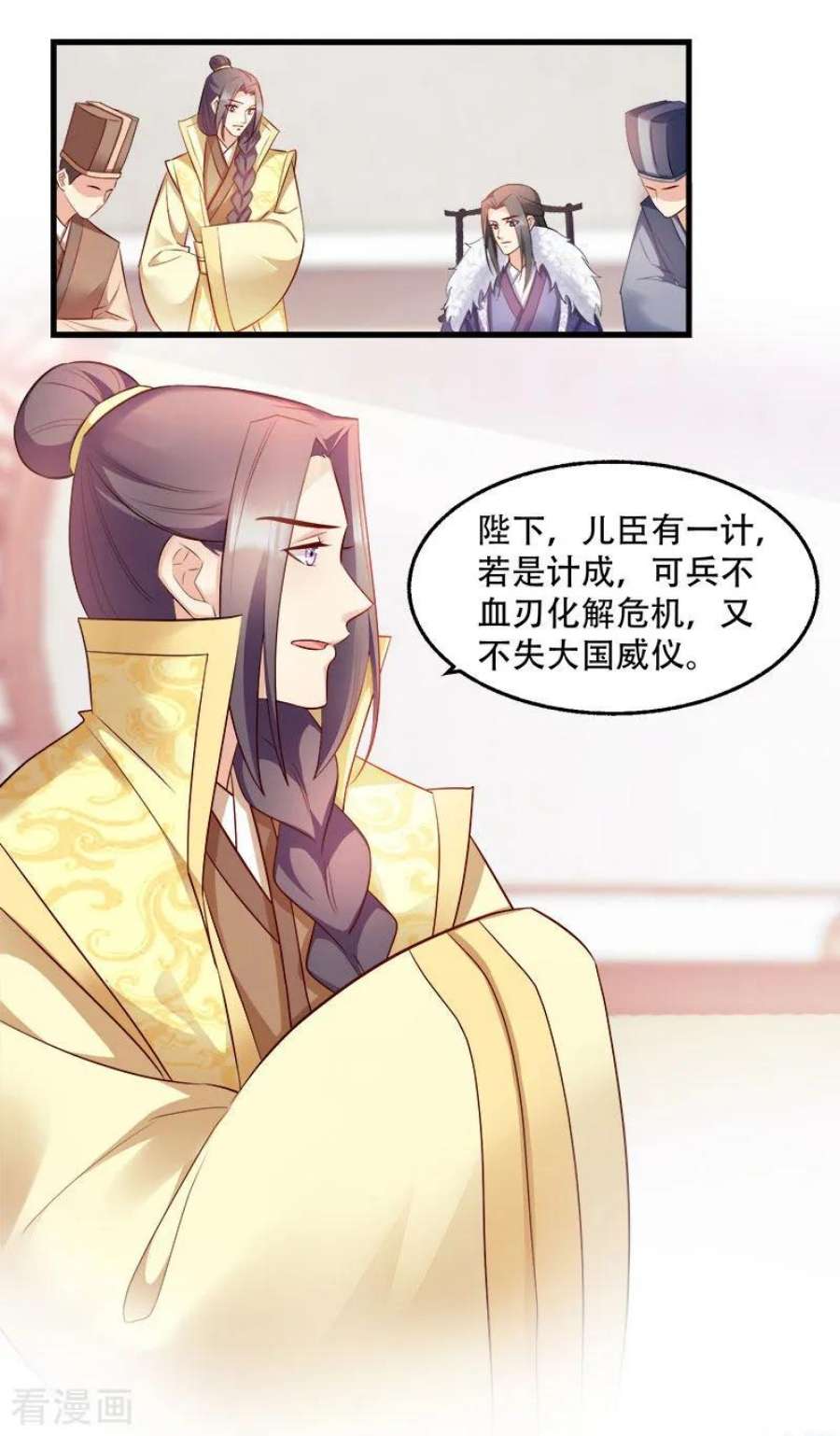 读心狂妃倾天下99话：轮流举办？