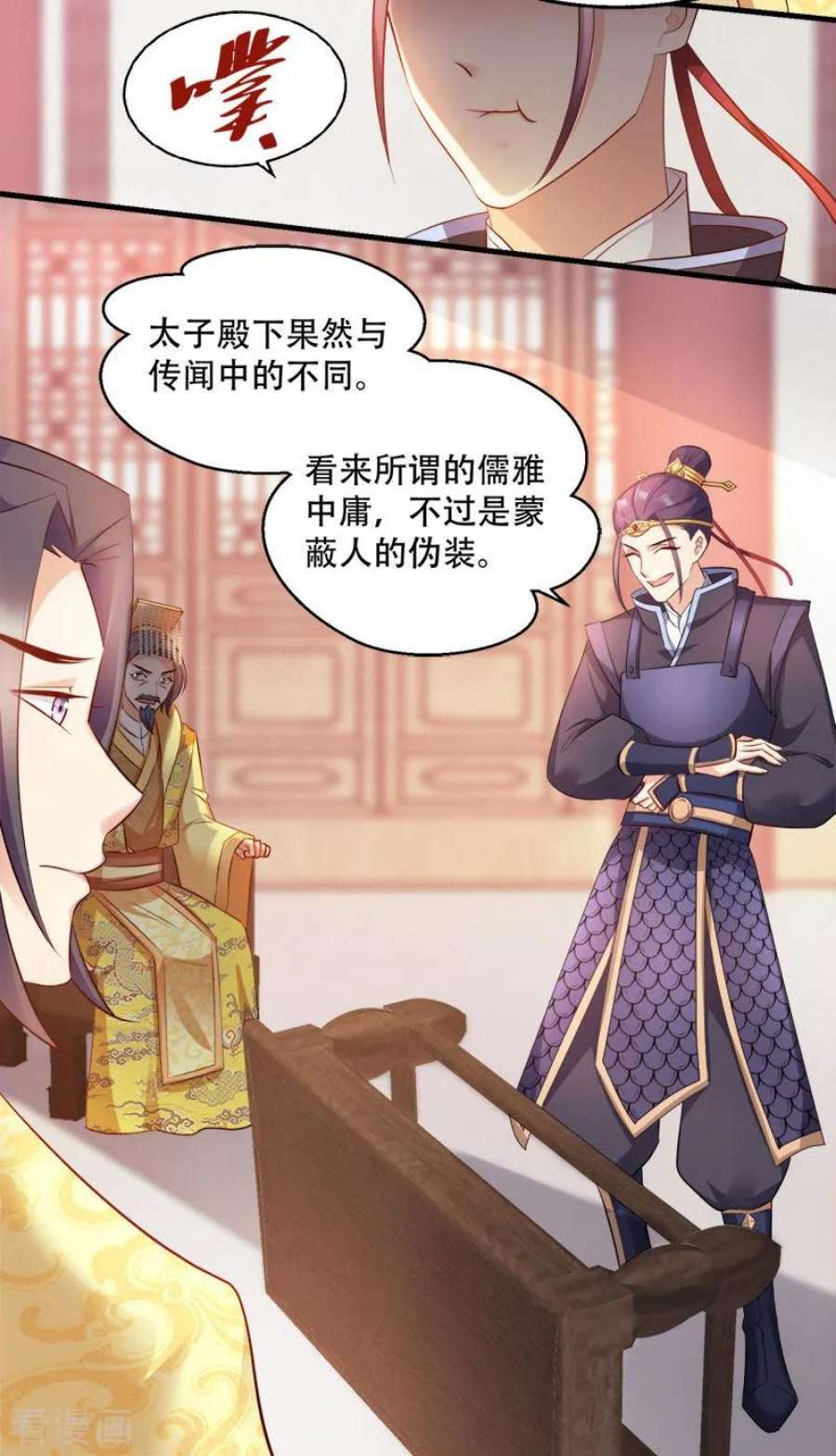读心狂妃倾天下99话：轮流举办？