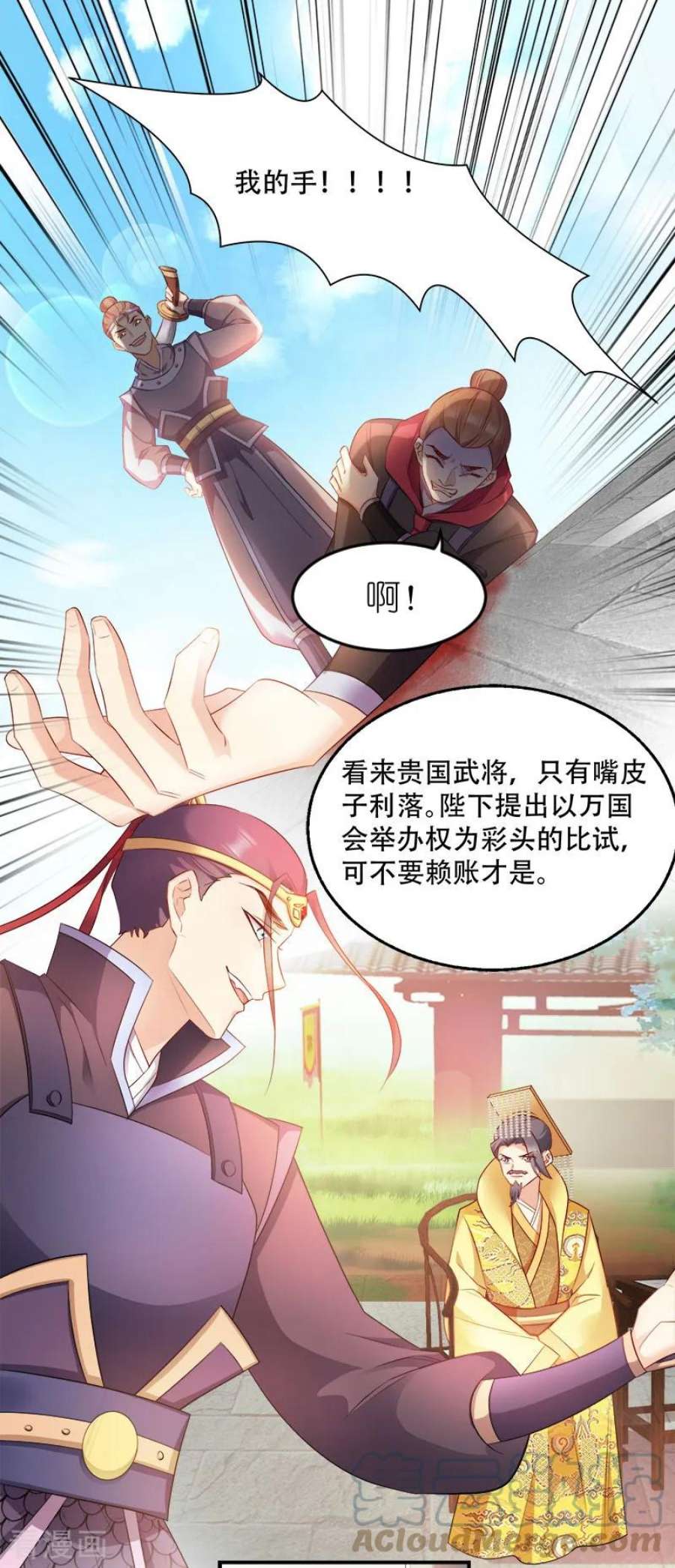 读心狂妃倾天下100话：比武大会