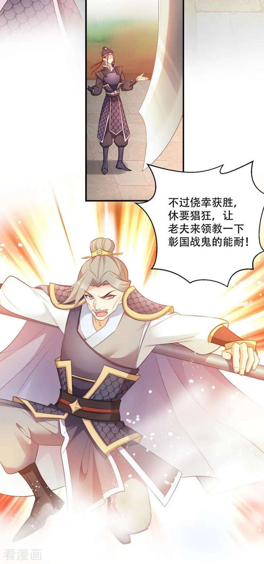 读心狂妃倾天下100话：比武大会