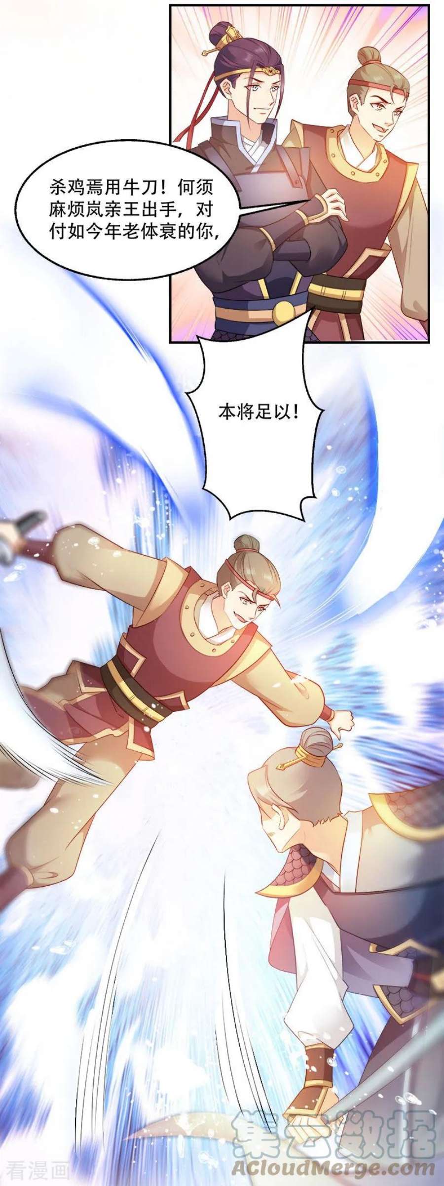 读心狂妃倾天下100话：比武大会